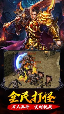 创世封神高爆版