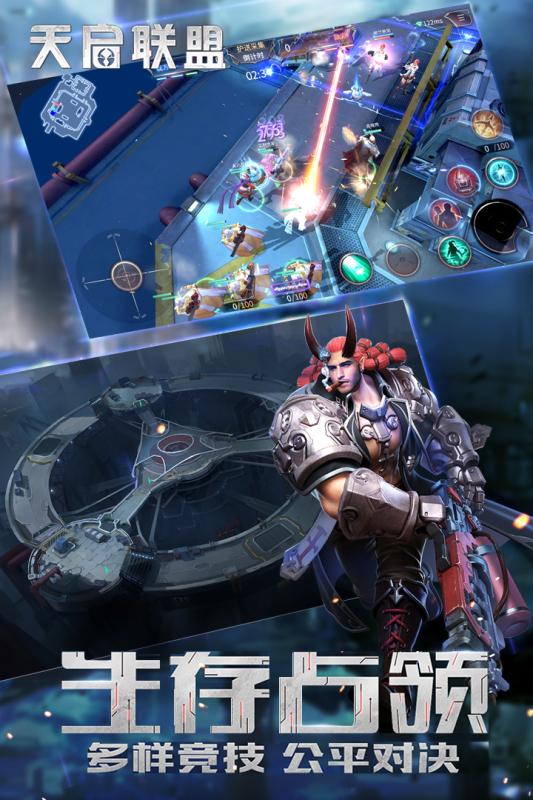 天启联盟下载手机版
