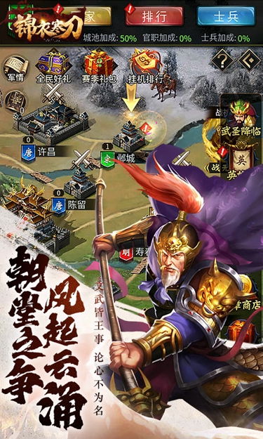 锦衣寒刀手游下载