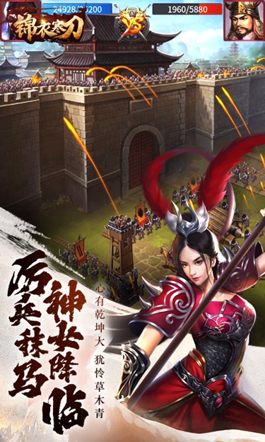 锦衣寒刀手游下载