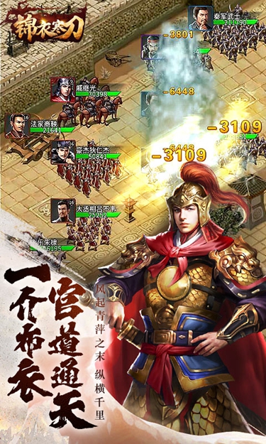 锦衣寒刀手游下载