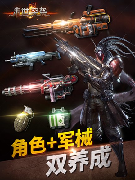 末世突袭手游最新版