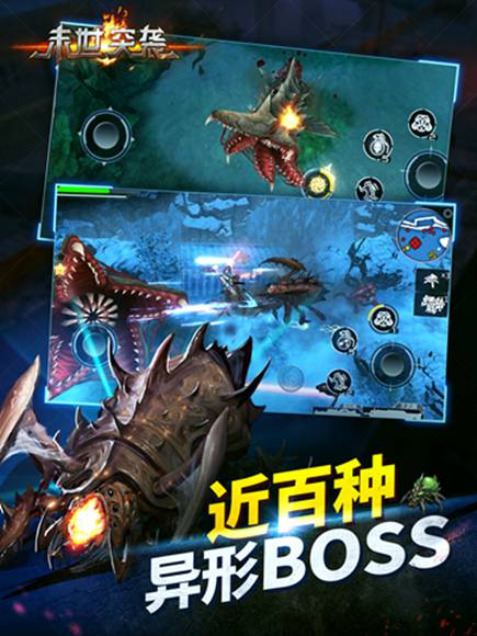 末世突袭手游最新版