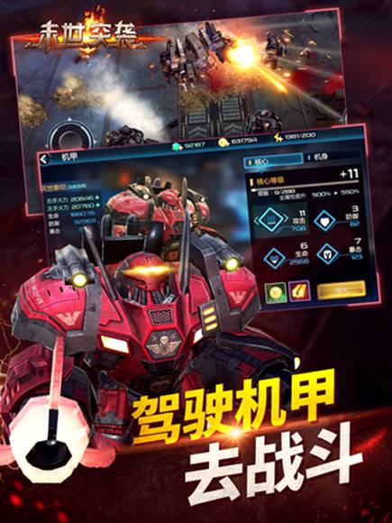 末世突袭苹果正式版 末世突袭苹果正式版