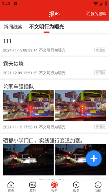 云上硒都app下载