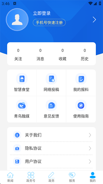 云上巴东app下载