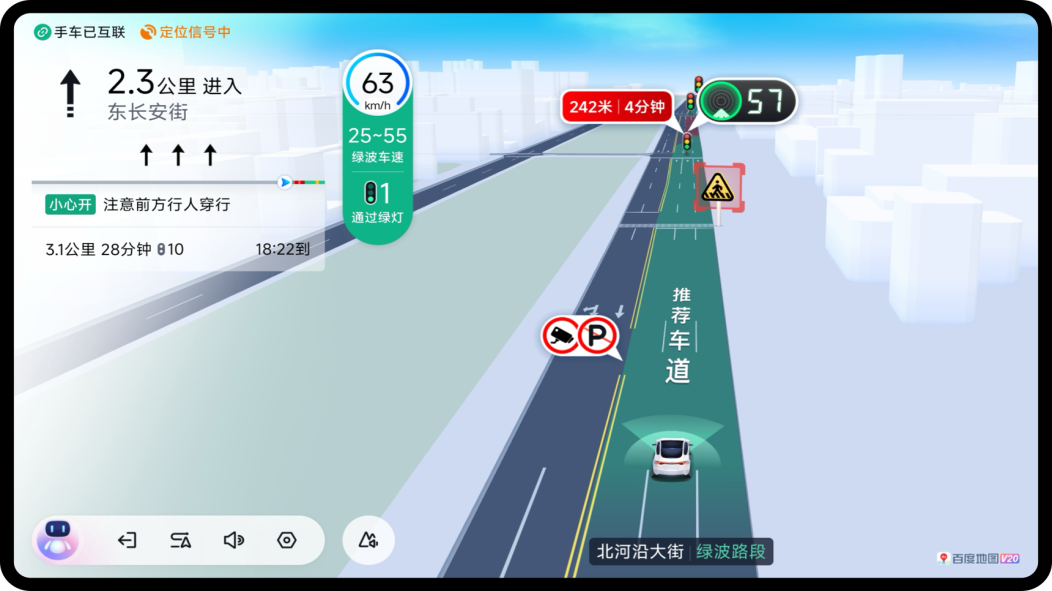 百度地图汽车版