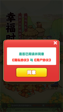 幸福时光红包版