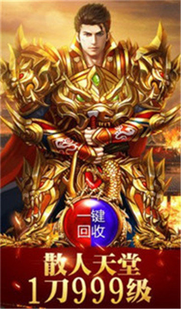 烈火武尊传奇手游下载最新版