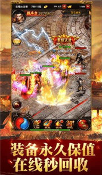 烈火武尊传奇手游下载最新版