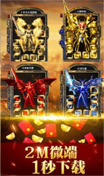 烈火武尊传奇手游下载最新版