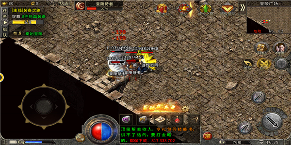 烈火武尊传奇打金版 烈火武尊传奇打金版