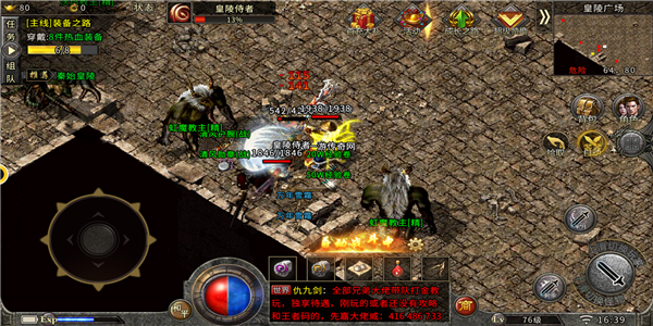 烈火武尊传奇打金版 烈火武尊传奇打金版