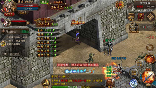 烈焰之战手游最新版