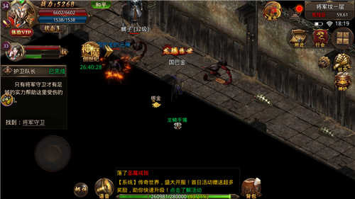 烈焰之战合击版 烈焰之战合击版