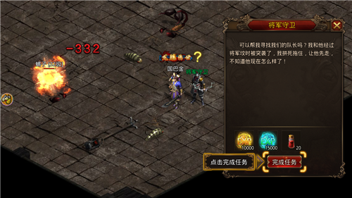 传说大陆游戏安卓版