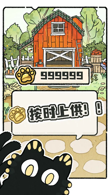 猫神牧场中文版