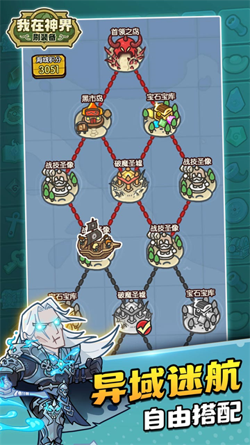 我在神界刷装备无限资源版下载