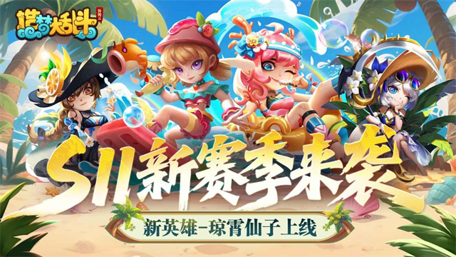 造梦大乱斗下载最新版