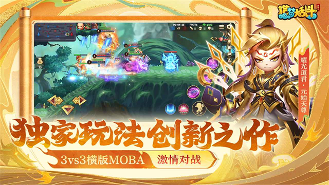 造梦大乱斗下载最新版