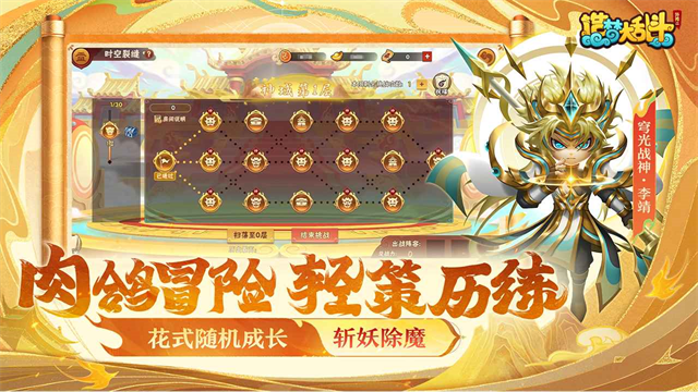造梦大乱斗下载最新版
