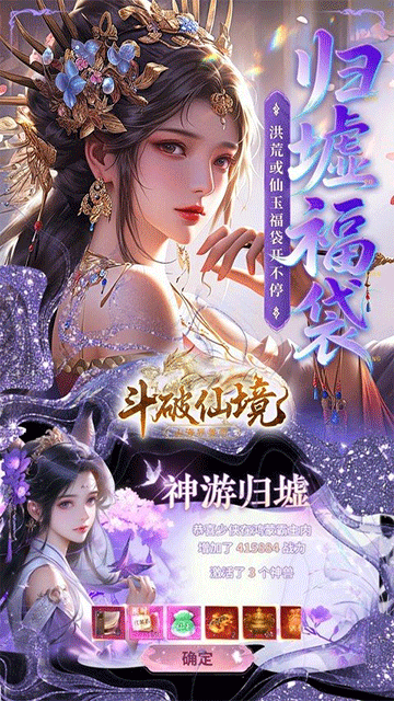 斗破仙境0.1折吞噬爆代金券版