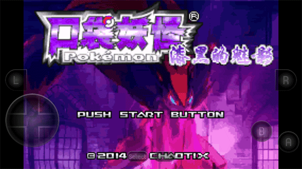 口袋妖怪漆黑的魅影5.0正版下载