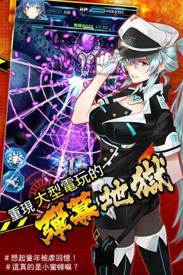 大蜜蜂复仇之战