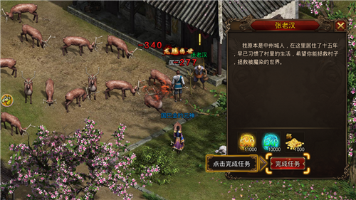 新征战传奇下载最新版