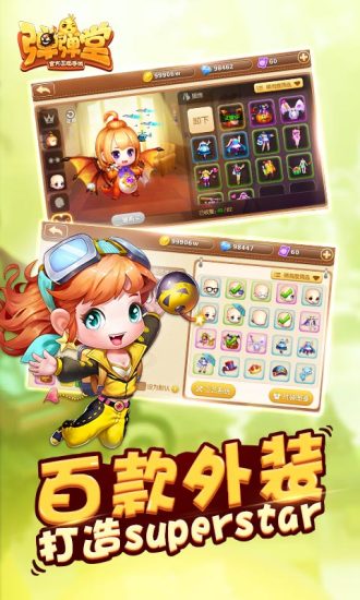 弹弹堂手游秋分大作战版本