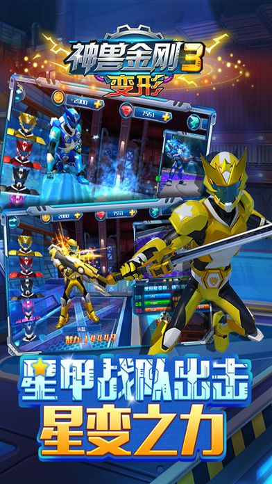 神兽金刚3变形 神兽金刚3变形