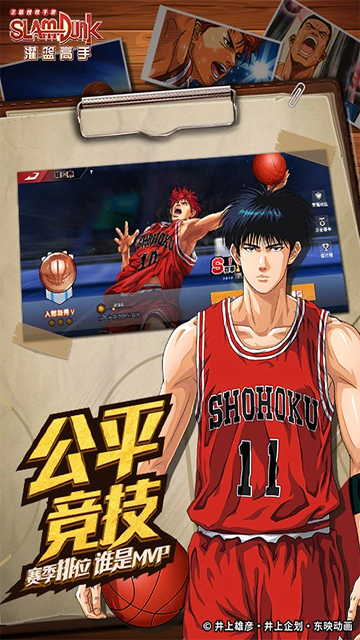 灌篮高手国语版