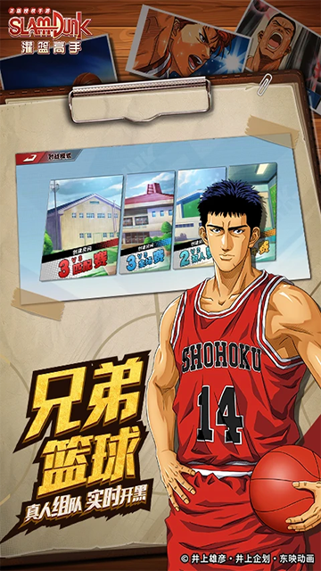 灌篮高手国语版