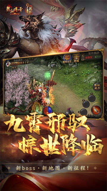 热血传奇无限金币版