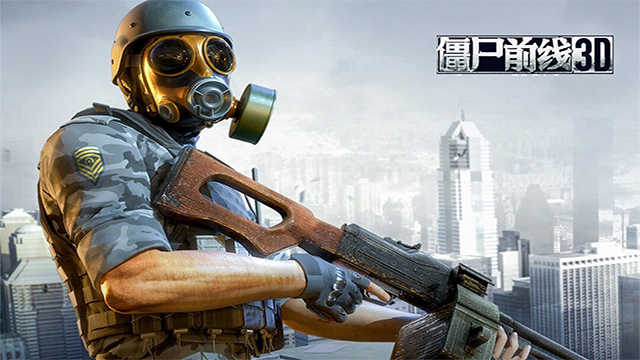 僵尸前线3D无限金币钻石版