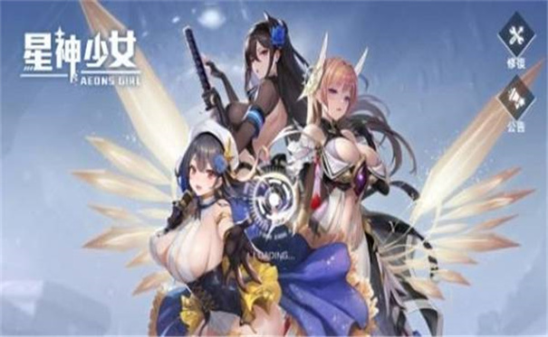 星神少女下载最新版