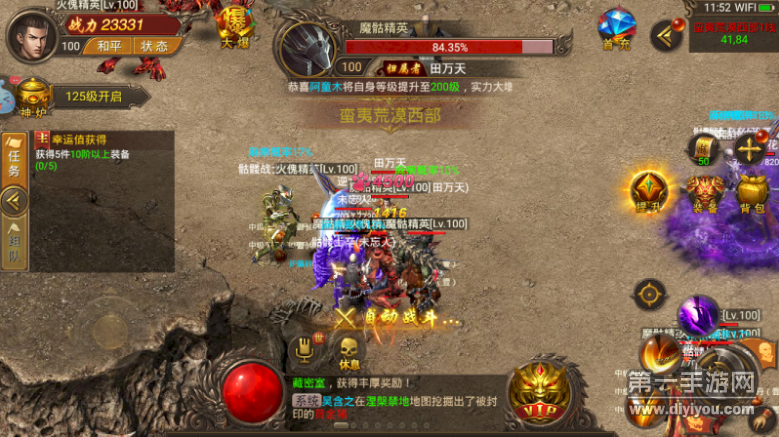 热血开战神途传奇