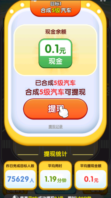 人生首富红包版