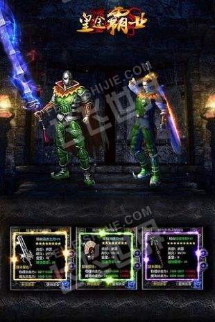 皇途霸业手游单机版