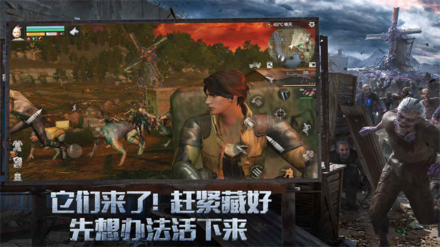 明日之后无限内购版单机