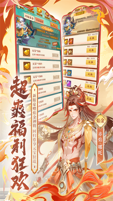 少年西游记满vip无限元宝版