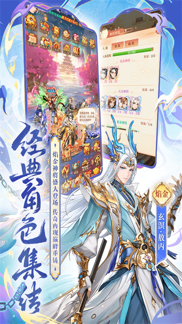 少年西游记满vip无限元宝版