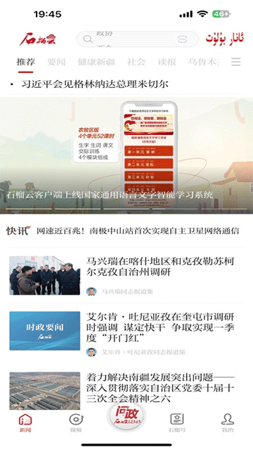 石榴云app下载免费