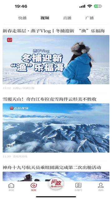 石榴云app下载免费