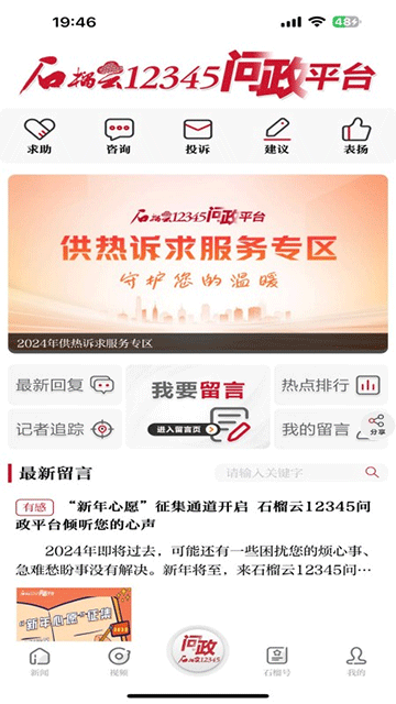 石榴云app下载免费