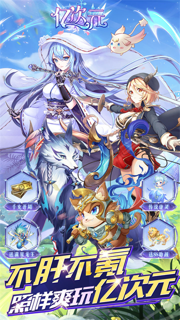 亿次元(0.05折每日送万元代金券)