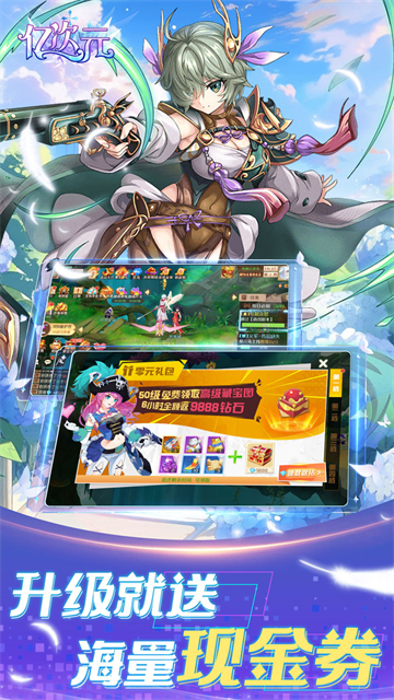 亿次元(0.05折每日送万元代金券)