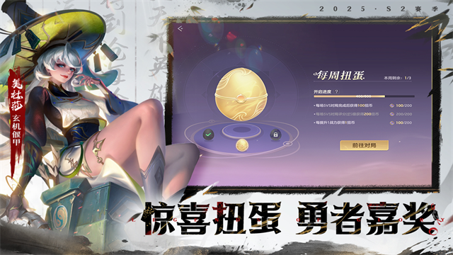 曙光英雄聚道服