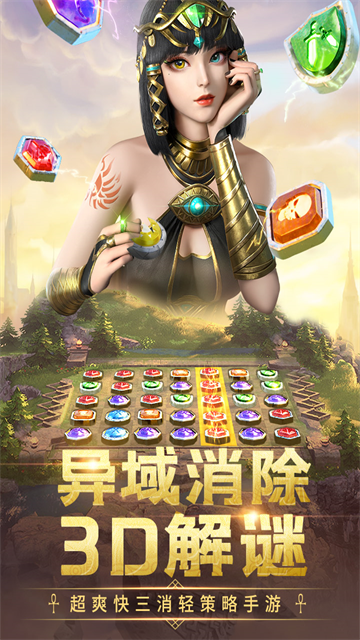 谜题大陆下载手机版