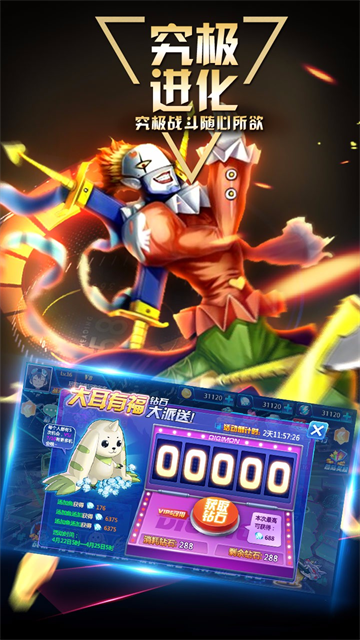 数码大冒险小七版本